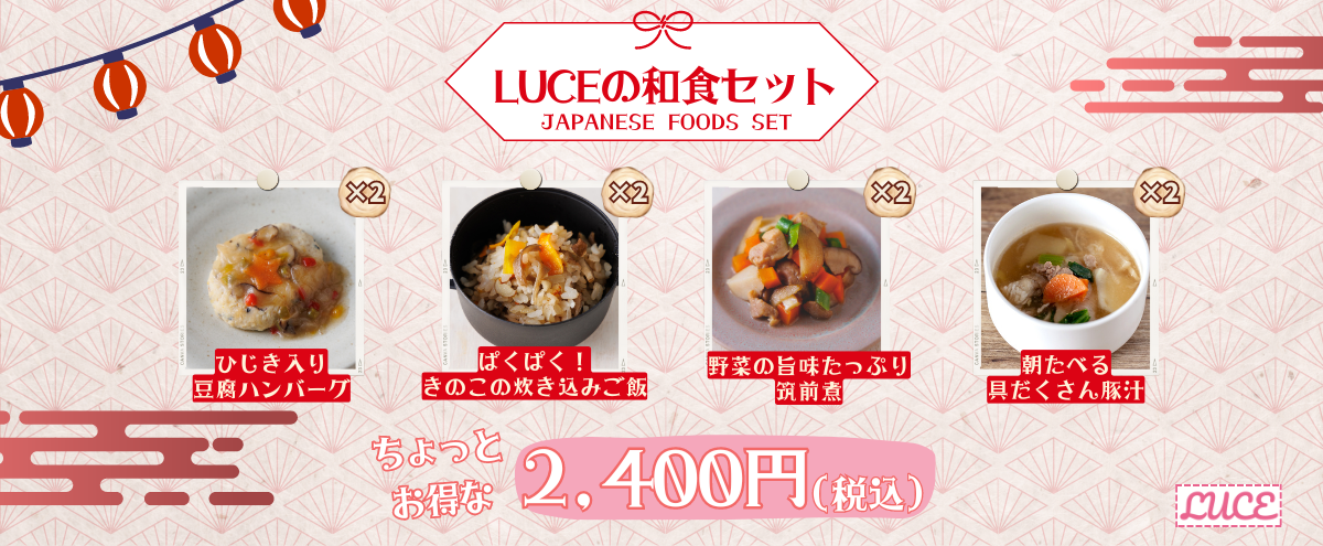 和食PC